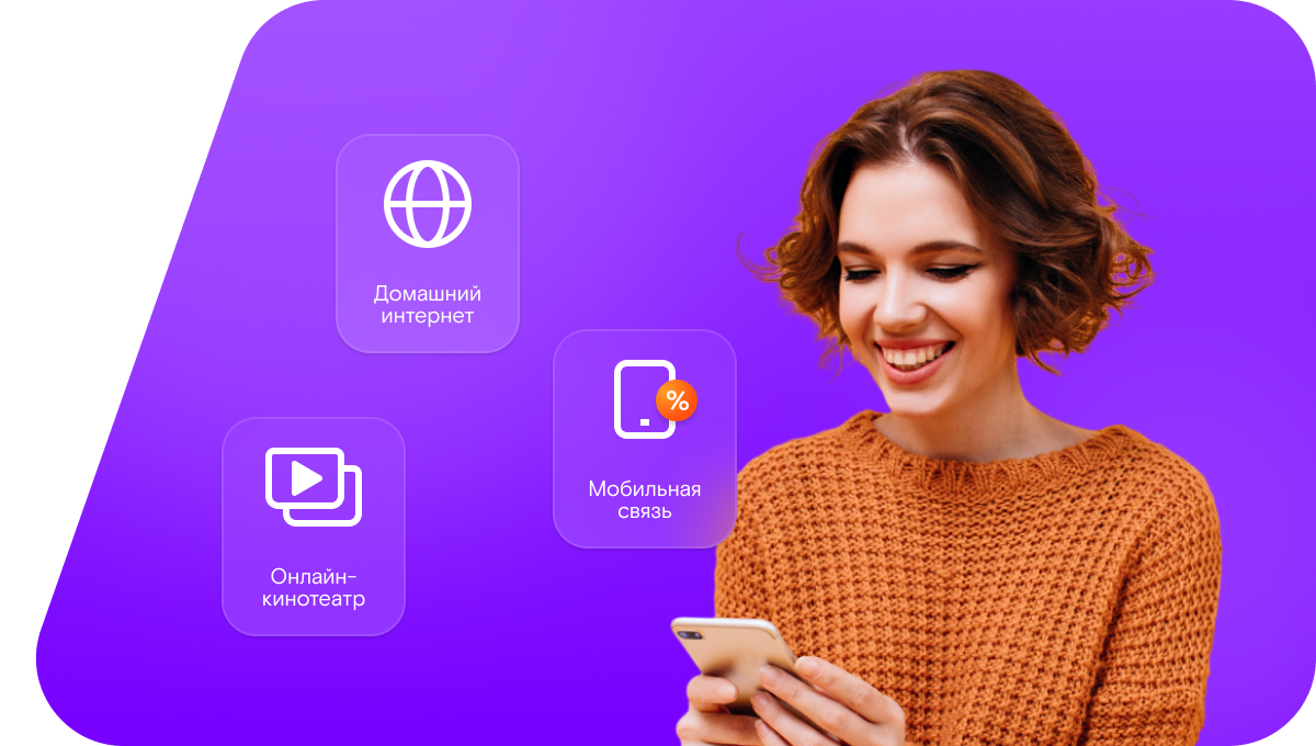 Промо-тарифы Ростелеком в&nbsp;Новочеркасске